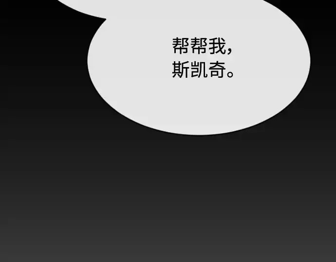 漫画《超人的时代》第二季 第24话第166张图