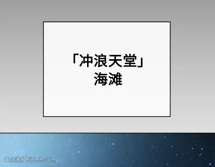 漫画《超人的时代》第二季 第24话第168张图