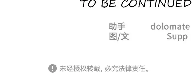 漫画《超人的时代》第二季 第24话第177张图