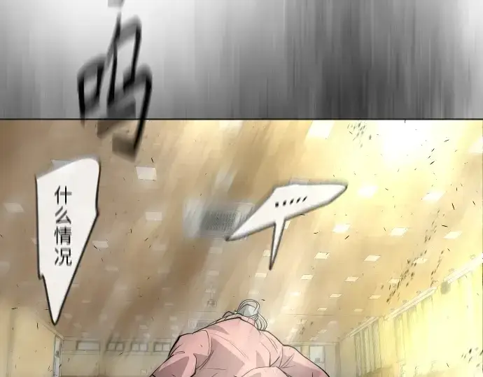 漫画《超人的时代》第二季 第24话第2张图