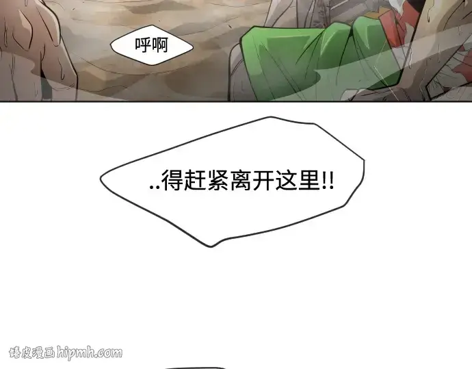 漫画《超人的时代》第二季 第24话第24张图