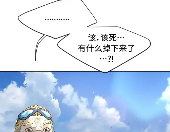漫画《超人的时代》第二季 第24话第25张图