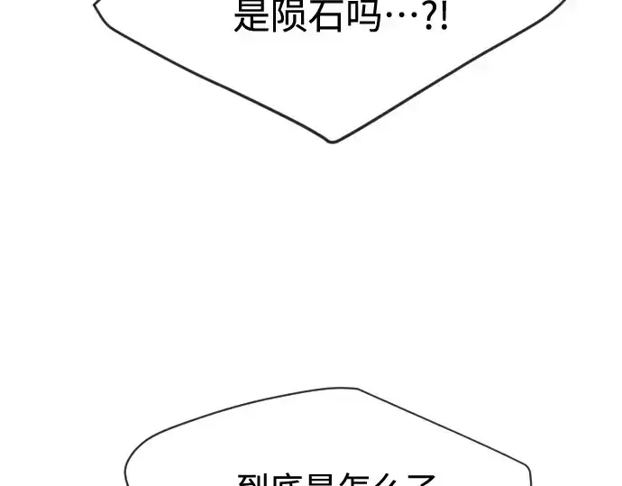 漫画《超人的时代》第二季 第24话第27张图