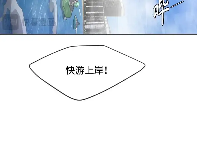 漫画《超人的时代》第二季 第24话第31张图