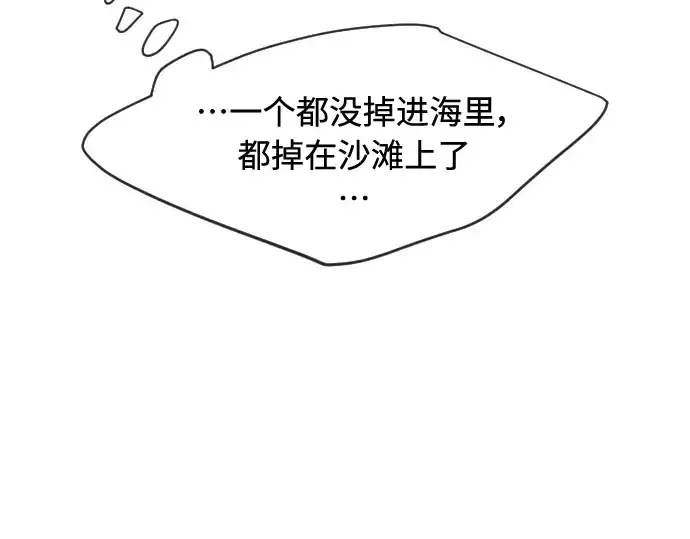 漫画《超人的时代》第二季 第24话第34张图