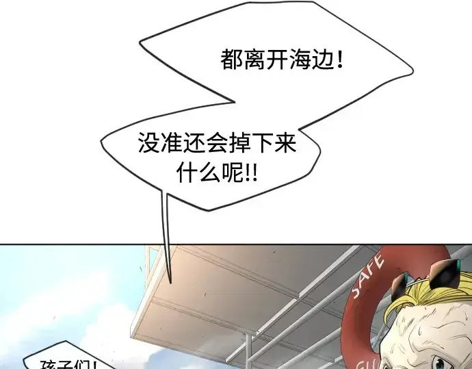 漫画《超人的时代》第二季 第24话第35张图