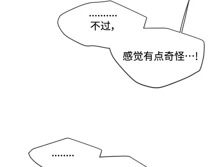 漫画《超人的时代》第二季 第24话第37张图