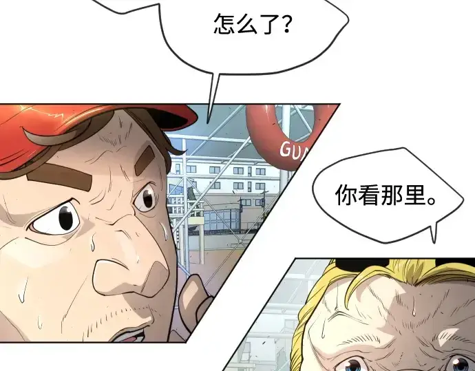 漫画《超人的时代》第二季 第24话第38张图