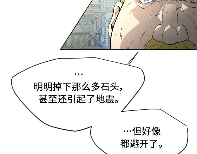 漫画《超人的时代》第二季 第24话第39张图