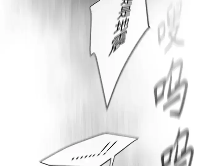 漫画《超人的时代》第二季 第24话第4张图