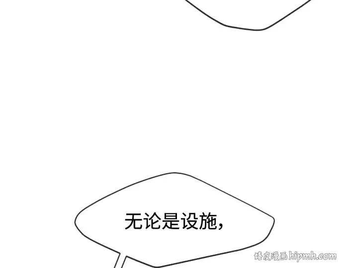 漫画《超人的时代》第二季 第24话第40张图