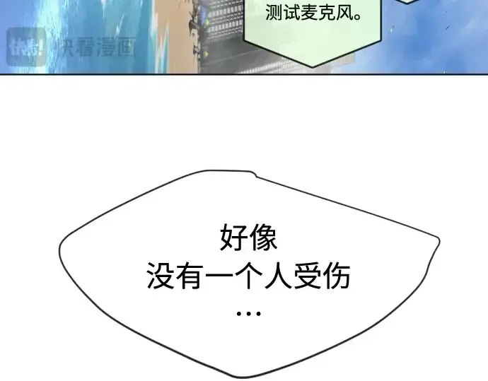 漫画《超人的时代》第二季 第24话第47张图