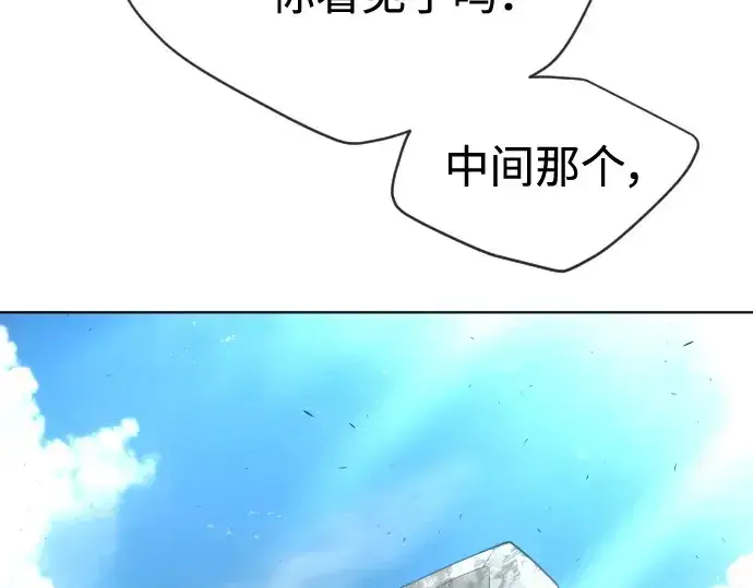 漫画《超人的时代》第二季 第24话第52张图