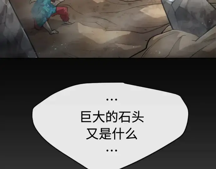 漫画《超人的时代》第二季 第24话第54张图