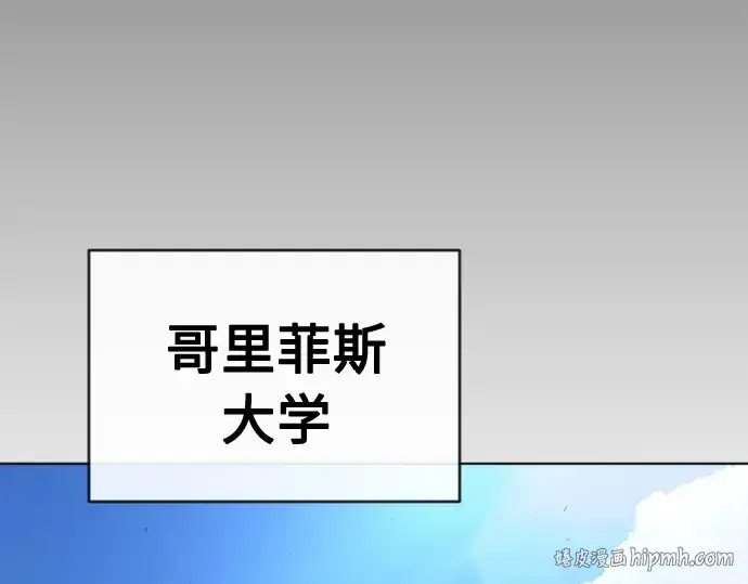 漫画《超人的时代》第二季 第24话第56张图
