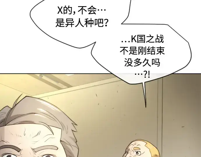 漫画《超人的时代》第二季 第24话第62张图