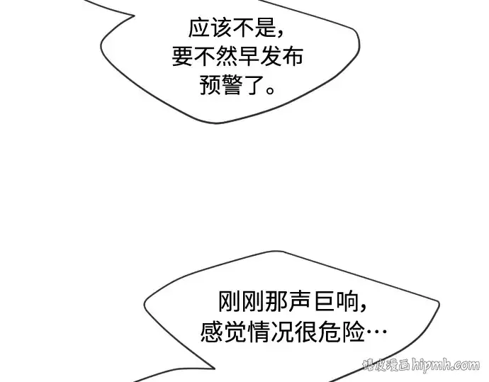 漫画《超人的时代》第二季 第24话第64张图