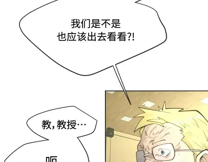 漫画《超人的时代》第二季 第24话第65张图