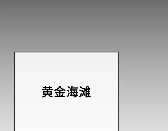 漫画《超人的时代》第二季 第24话第7张图
