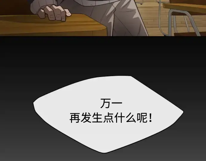 漫画《超人的时代》第二季 第24话第73张图