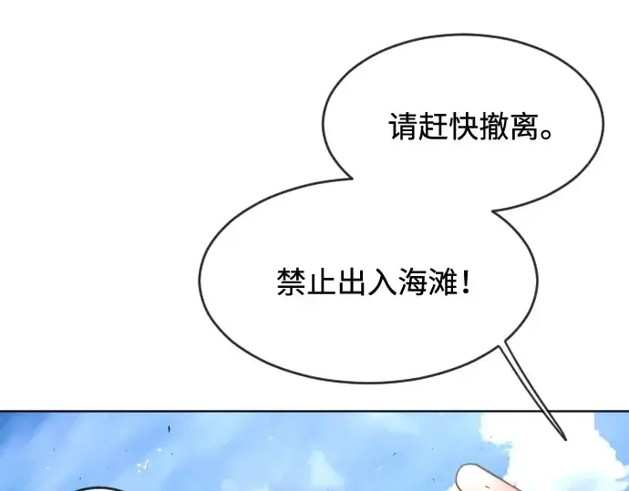 漫画《超人的时代》第二季 第24话第78张图