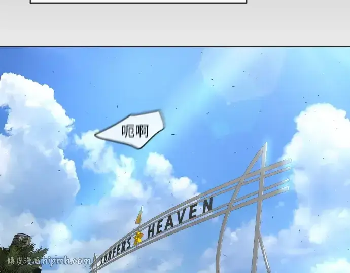 漫画《超人的时代》第二季 第24话第8张图