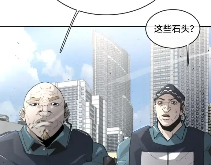 漫画《超人的时代》第二季 第24话第82张图