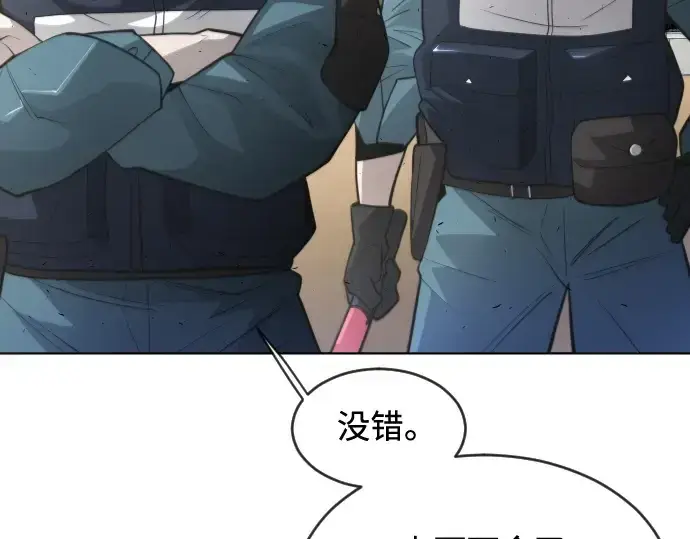 漫画《超人的时代》第二季 第24话第83张图