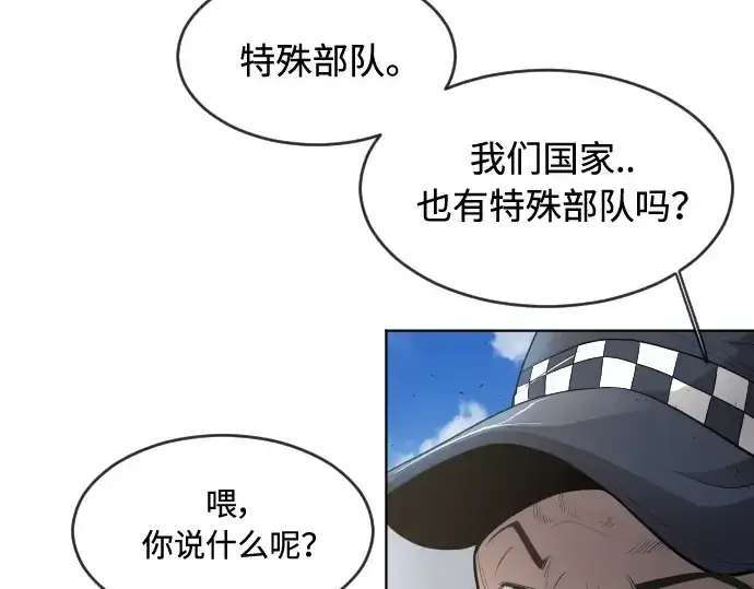 漫画《超人的时代》第二季 第24话第85张图