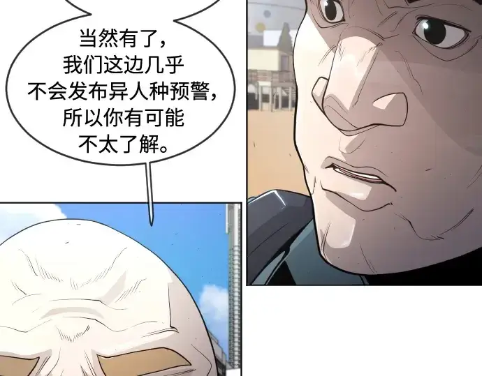 漫画《超人的时代》第二季 第24话第86张图