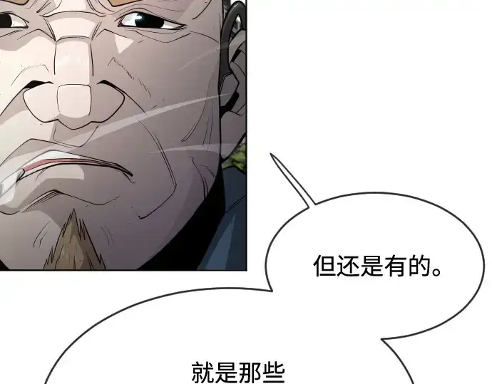 漫画《超人的时代》第二季 第24话第87张图