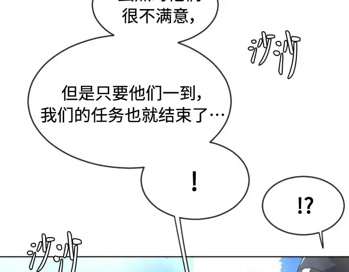 漫画《超人的时代》第二季 第24话第89张图