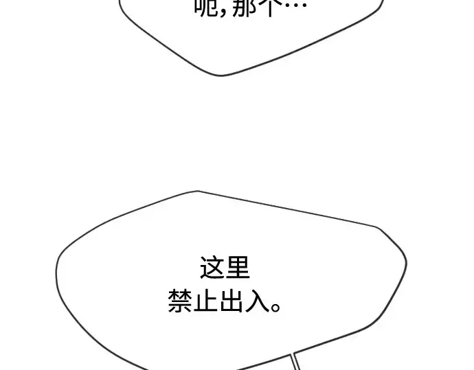 漫画《超人的时代》第二季 第24话第92张图