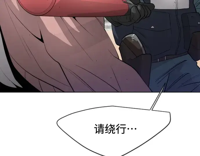 漫画《超人的时代》第二季 第24话第94张图