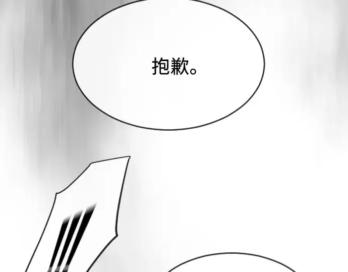 漫画《超人的时代》第二季 第24话第98张图