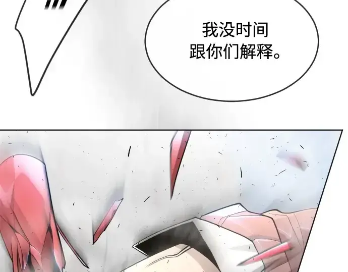 漫画《超人的时代》第二季 第24话第99张图