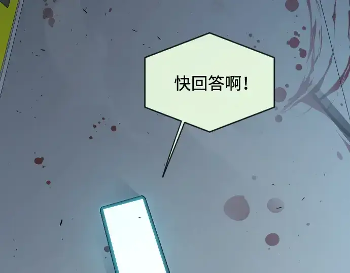 漫画《超人的时代》第二季 第25话第113张图