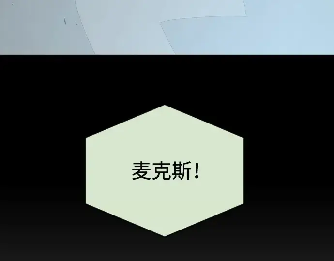 漫画《超人的时代》第二季 第25话第115张图