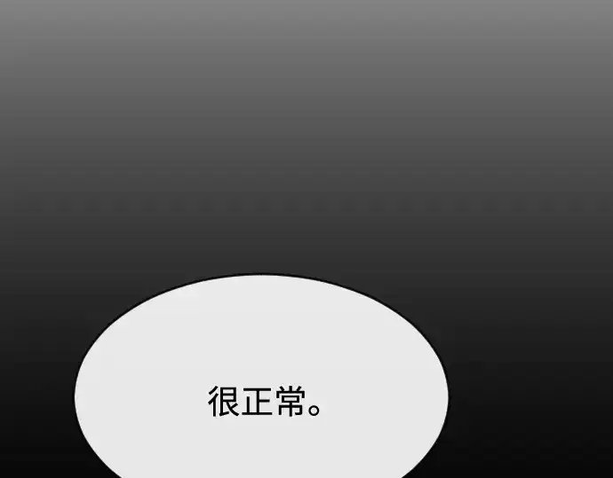 漫画《超人的时代》第二季 第25话第121张图