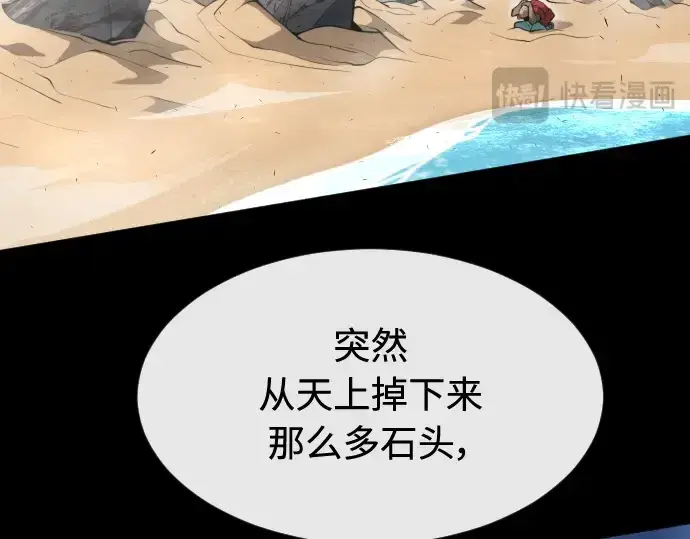 漫画《超人的时代》第二季 第25话第123张图