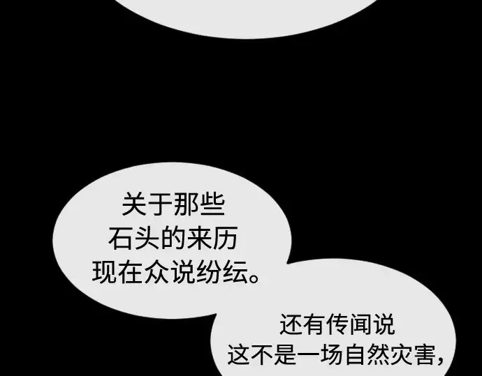 漫画《超人的时代》第二季 第25话第126张图