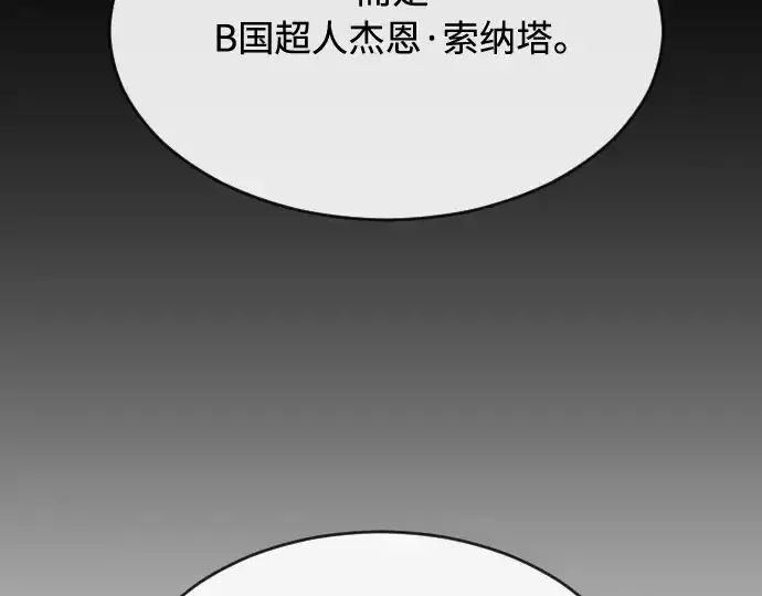漫画《超人的时代》第二季 第25话第129张图