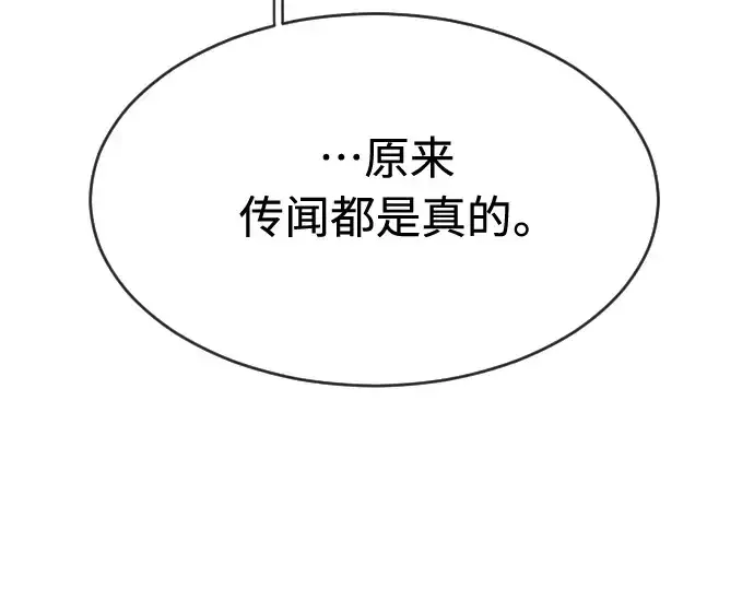 漫画《超人的时代》第二季 第25话第132张图