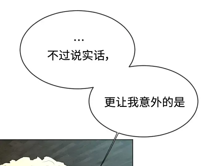漫画《超人的时代》第二季 第25话第133张图