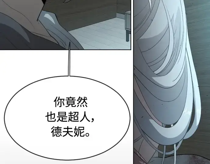 漫画《超人的时代》第二季 第25话第135张图