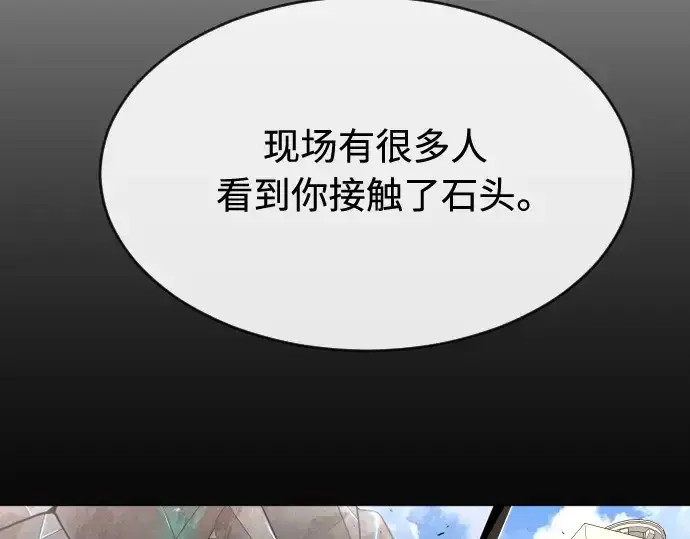 漫画《超人的时代》第二季 第25话第137张图