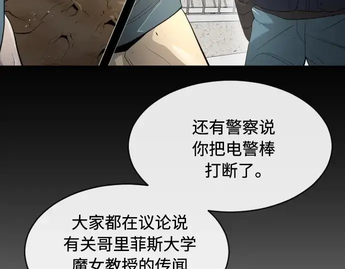 漫画《超人的时代》第二季 第25话第139张图