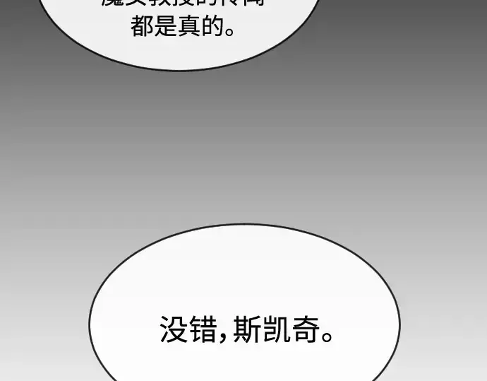 漫画《超人的时代》第二季 第25话第140张图