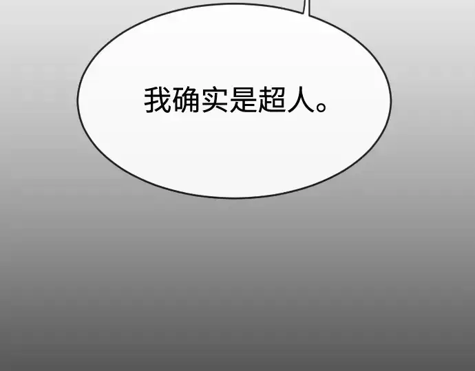 漫画《超人的时代》第二季 第25话第142张图