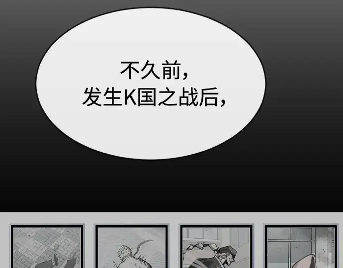 漫画《超人的时代》第二季 第25话第143张图